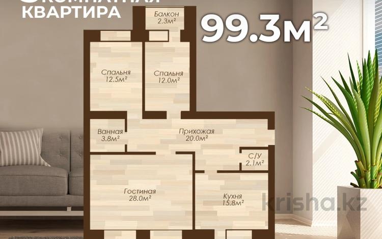 3-комнатная квартира · 99 м², Мустафы Шокая 2В — Санкибай батыра за 25.9 млн 〒 в Актобе — фото 9