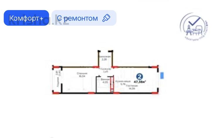 2-бөлмелі пәтер · 47.38 м² · 7/9 қабат, Е 101 5, бағасы: 35 млн ₸ в Астане, Нура р-н — фото 2