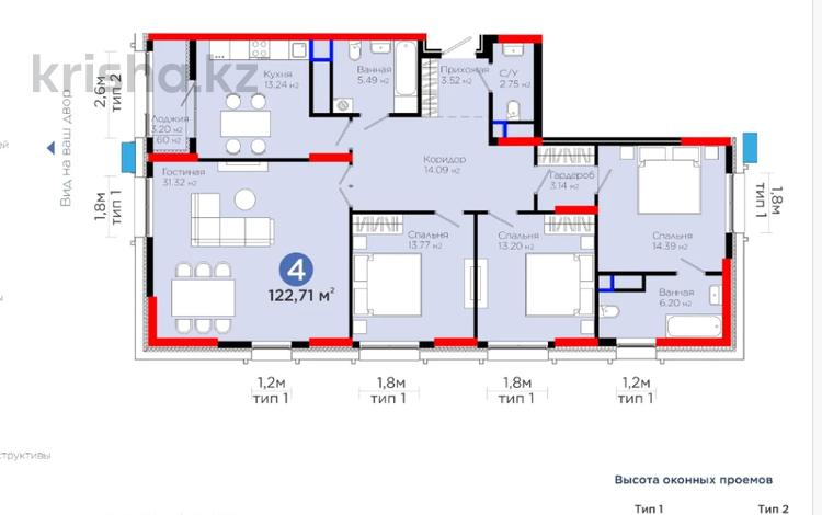 4-бөлмелі пәтер · 122.71 м² · 6/16 қабат, Турар Рыскулова 1/1 — Самая низкая цена, бағасы: 117 млн ₸ в Астане, Есильский р-н — фото 2