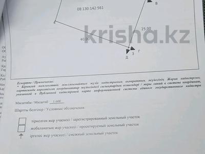 Участок · 10 соток, Круглоозерное за 5 млн 〒