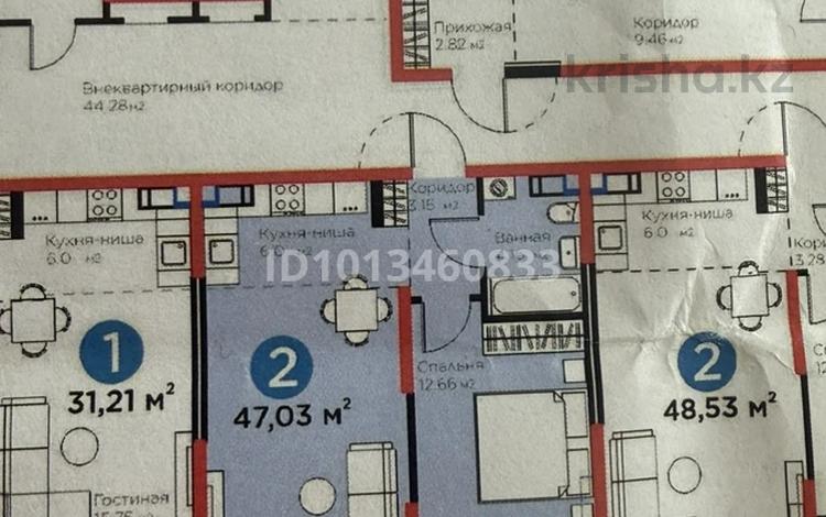 2-комнатная квартира · 47.3 м² · 7/9 этаж, мкр Акжар, Белжайлау 47а за 36 млн ₸ в Алматы, Наурызбайский р-н — фото 2
