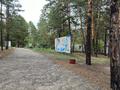 Детский лагерь, 83000 м² за 200 млн 〒 в Зенковке — фото 2