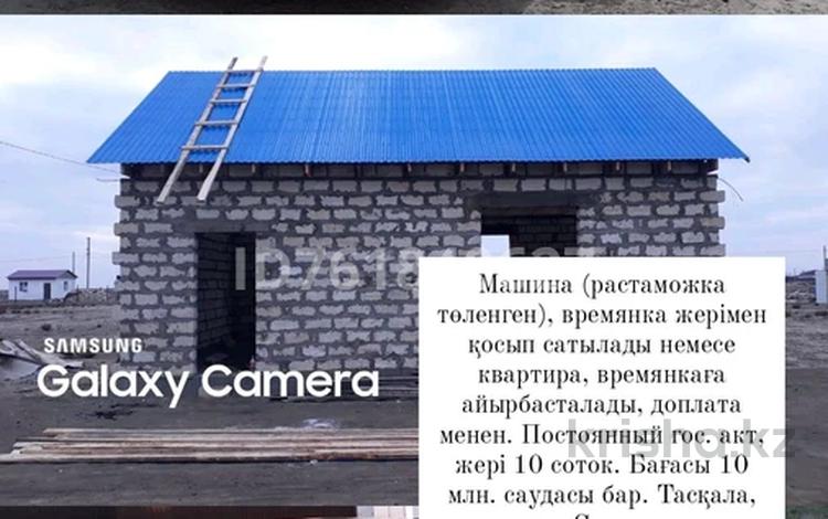 Жеке үй · 2 бөлме · 60 м² · 10 жүзд., Сая ш/а., Таскала, бағасы: 10 млн ₸ в Атырау, мкр Сая — фото 2