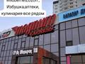 4-бөлмелі пәтер, 146 м², Момышулы 2/4Б, бағасы: 59.9 млн 〒 в Астане, Алматы р-н — фото 37