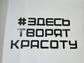 САЛОН КРАСОТЫ · 45 м² за 1.8 млн ₸ в Алматы, Турксибский р-н — фото 10