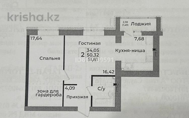 2-комнатная квартира, 51.8 м², 8/9 этаж, Толе би за 21.7 млн 〒 в Астане, Есильский р-н — фото 2