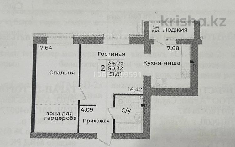 2-комнатная квартира, 51.8 м², 8/9 этаж, Толе би за 21.7 млн 〒 в Астане, Есильский р-н — фото 2