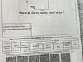 Жеке үй • 4 бөлмелер • 100 м² • 8 сот., Карасайбатыр 95 — Карасай батыра Азербаева, бағасы: 25 млн 〒 в Узынагаш — фото 6