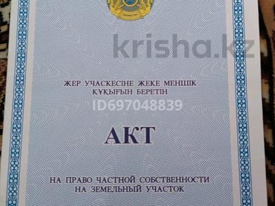 Участок · 6 соток, им. Касыма Кайсенова за 700 000 ₸