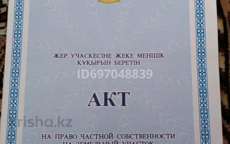Участок · 6 соток, им. Касыма Кайсенова за 700 000 ₸ — фото 2