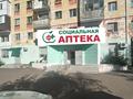 Фармацевтическая компания · 442 м² за 50 млн ₸ в Экибастузе