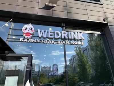 Действующий прибыльный бизнес — кафе-мороженое WeDrink. · 65 м², бағасы: 15 млн ₸ в Астане, Есильский р-н