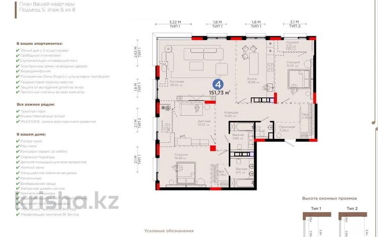 4-комнатная квартира, 151.73 м², 6/8 этаж, переулок Тасшокы 4 за 155 млн 〒 в Астане, Алматы р-н — фото 2