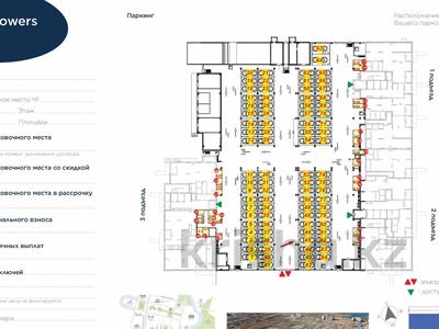 Паркинг · 15 м² · Туран 55/12, бағасы: 4 млн ₸ в Астане, Нура р-н