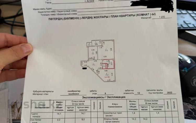 2-комнатная квартира · 68.5 м² · 9/12 этаж, Маншук Маметова 12 за 27.4 млн ₸ в Астане, Нура р-н — фото 2