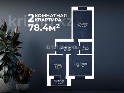 2-бөлмелі пәтер · 78.4 м² · 8/9 қабат, мкр. Алтын орда, Мустафы Шокая — Мустафа Шокая и Санкибай батыра, бағасы: 23.5 млн ₸ в Актобе