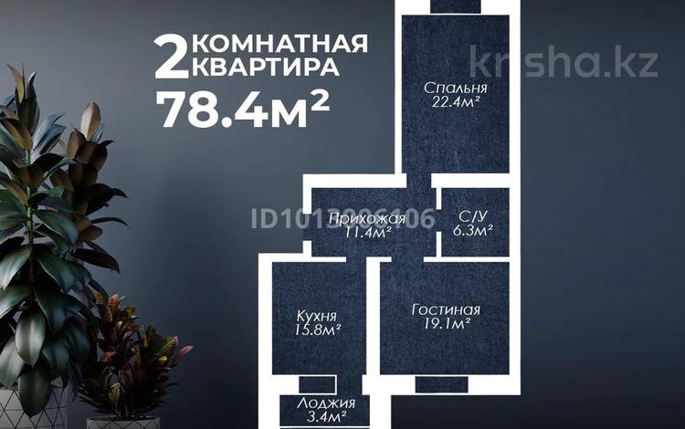 2-бөлмелі пәтер · 78.4 м² · 8/9 қабат, мкр. Алтын орда, Мустафы Шокая — Мустафа Шокая и Санкибай батыра, бағасы: 23.5 млн ₸ в Актобе — фото 2