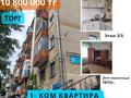 1-комнатная квартира, 30 м², 3/5 этаж, Баймагамбетова 158 за 10.5 млн 〒 в Костанае