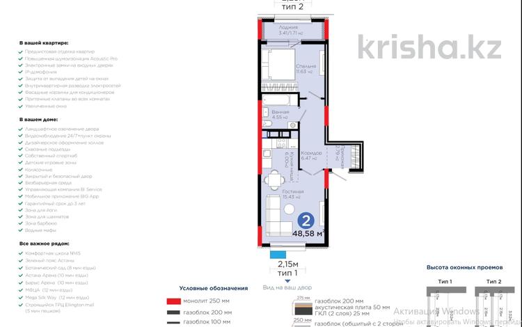 2-комнатная квартира · 48.58 м² · 7/14 этаж, Улы Дала 4 за 32.9 млн ₸ в Астане, Нура р-н — фото 3
