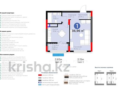 1-бөлмелі пәтер · 36.6 м² · 9/9 қабат, Абулхайр-хана 65, бағасы: 18.9 млн ₸ в Атырау