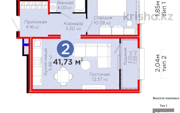 2-комнатная квартира, 41 м², 1/9 этаж, Е 652 — Мангилик ел - Кабанбай батыра за 15 млн 〒 в Астане, Есильский р-н — фото 2