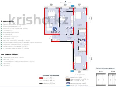 3-комнатная квартира, 111 м², 5 этаж, Вдоль улицы Рыскулова 32 за ~ 62.7 млн 〒 в Шымкенте, Енбекшинский р-н