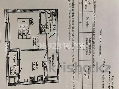 1-комнатная квартира, 39.65 м², 5/9 этаж, мкр Кайтпас 1, Толеметова 2 блок — А2 за 13 млн 〒 в Шымкенте, Каратауский р-н