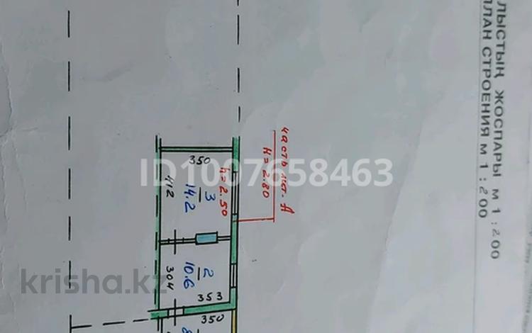 Часть дома · 2 комнаты · 32 м² · 1 сот., Геологическая 4/2 — В Красном Партизане за 9.5 млн 〒 в Костанае — фото 2