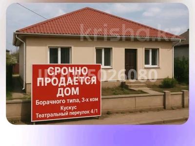 Үйдің бір бөлігі · 3 бөлме · 70 м² · 4 жүзд., Театральный пер.(Акжар) 4/1 — Дом культуры, бағасы: 7 млн ₸ в Шу
