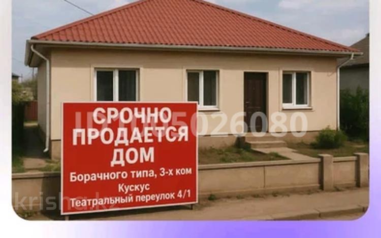 Үйдің бір бөлігі · 3 бөлме · 70 м² · 4 жүзд., Театральный пер.(Акжар) 4/1 — Дом культуры, бағасы: 7 млн ₸ в Шу — фото 2