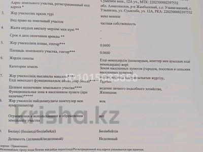 Жер телімі · 6 сотық, Суықтөбе — По высоквольтной, бағасы: 5 млн ₸ в Узынагаш