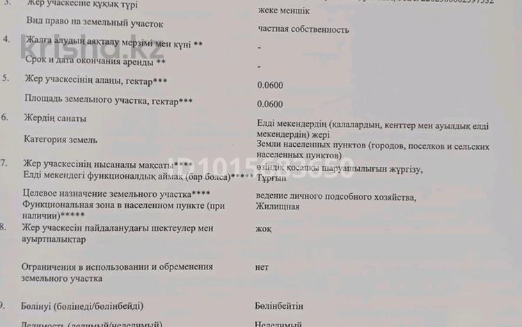 Жер телімі · 6 сотық, Суықтөбе — По высоквольтной, бағасы: 5 млн ₸ в Узынагаш — фото 2