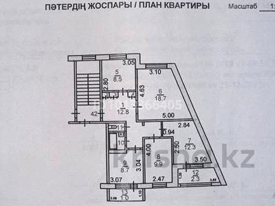 4-комнатная квартира · 80 м² · 5/5 этаж, 8-й микрорайон, 13 42 — Район 16 шк за 28 млн ₸ в Костанае