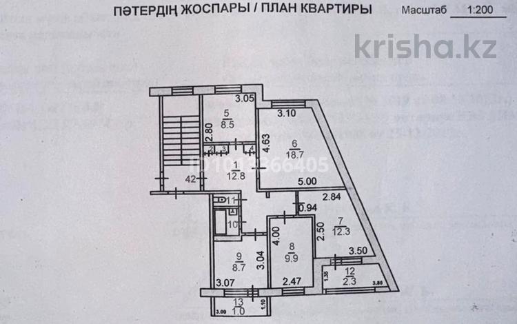4-комнатная квартира · 80 м² · 5/5 этаж, 8-й микрорайон, 13 42 — район 16 шк за 30 млн ₸ в Костанае — фото 2