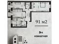3-комнатная квартира, 91 м², Алтын Арка 20 за ~ 30 млн 〒 в Караганде — фото 2