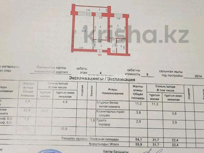 2-комнатная квартира · 58 м² · 4/9 этаж, Нур Актобе 5в — 2микрорайон за 15 млн ₸