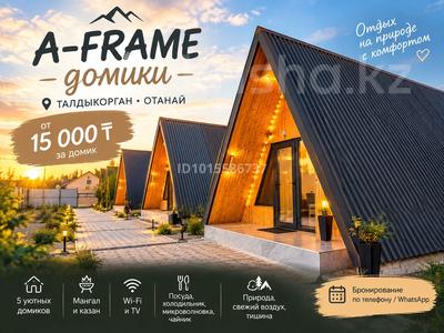 2-комнатная квартира · 48 м² · 1 этаж, мкр Северо-Западный, Достык 2/2 — Отенай за 15 000 ₸ в Талдыкоргане