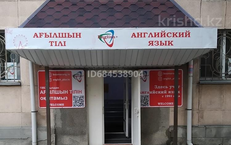 Офисы, образование, кабинеты и рабочие места • 177 м² за 885 000 〒 в Талдыкоргане — фото 2