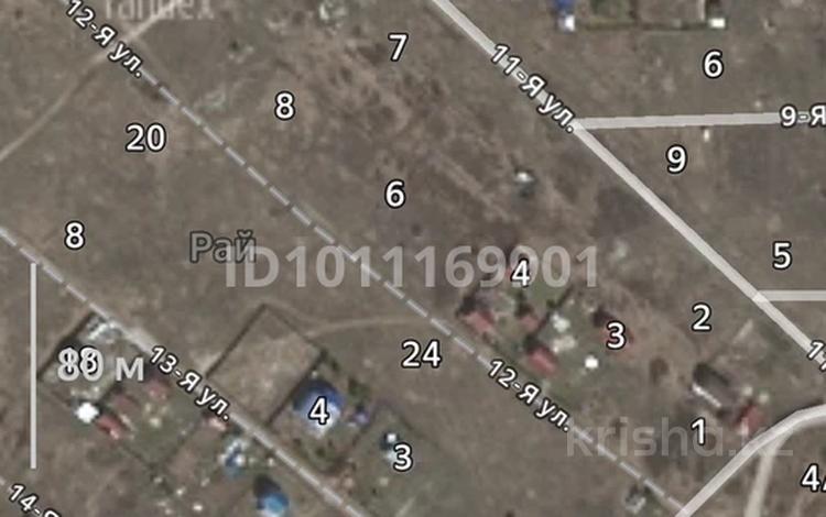 Жер телімі · 19 сотық, Седьмая улица 7, бағасы: 8.6 млн ₸ в Новой бухтарме — фото 4