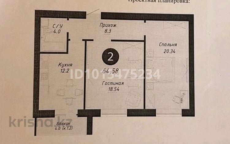2-комнатная квартира · 64.58 м² · 9/9 этаж, Бейбарыс Султан 13/1 за 32.5 млн ₸ в Астане, Сарыарка р-н — фото 2