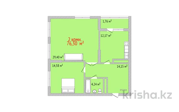 2-комнатная квартира, 76.2 м², 14/14 этаж, Набережная 44