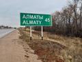 Жер телімі · 2 га, Жаңаарна, бағасы: 317 млн ₸ в Жанаарне — фото 10