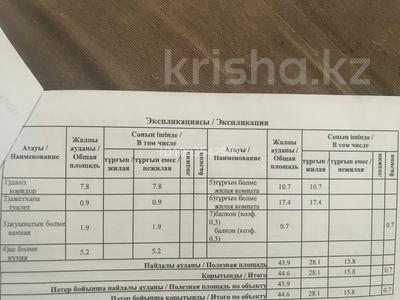 2-комнатная квартира · 44.6 м² · 4/5 этаж, мкр Шанхай, Чекалина 30 за 9.5 млн 〒 в Актобе