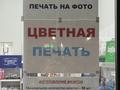 Свободное назначение, магазины и бутики, салоны красоты, медцентры и аптеки, образование, развлечения · 65.9 м² за 75 млн ₸ в Алматы, Наурызбайский р-н — фото 20