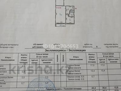 2-бөлмелі пәтер · 44 м² · 1/5 қабат, Павлова 42, бағасы: 17 млн ₸ в Павлодаре