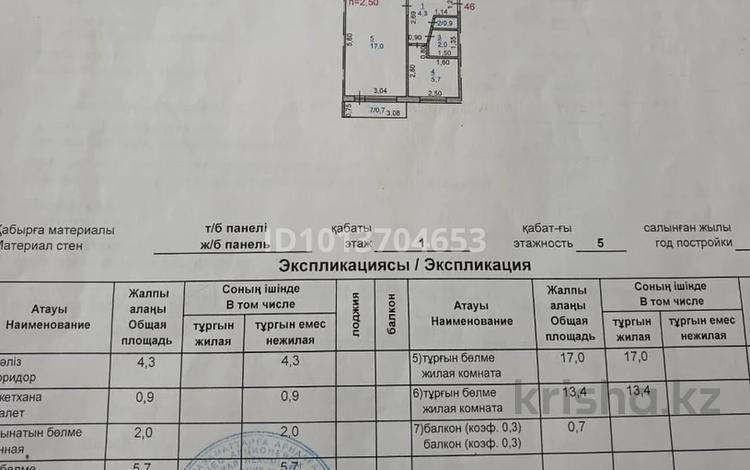 2-бөлмелі пәтер · 44 м² · 1/5 қабат, Павлова 42, бағасы: 17 млн ₸ в Павлодаре — фото 24
