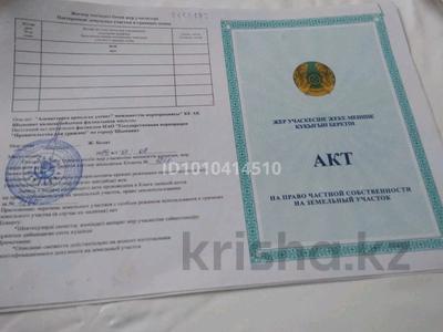 Участок · 6000 соток, квартал Жулдыз Берке хан27 — Мектепке карсы бетте за 4 млн ₸ в Шымкенте, Енбекшинский р-н
