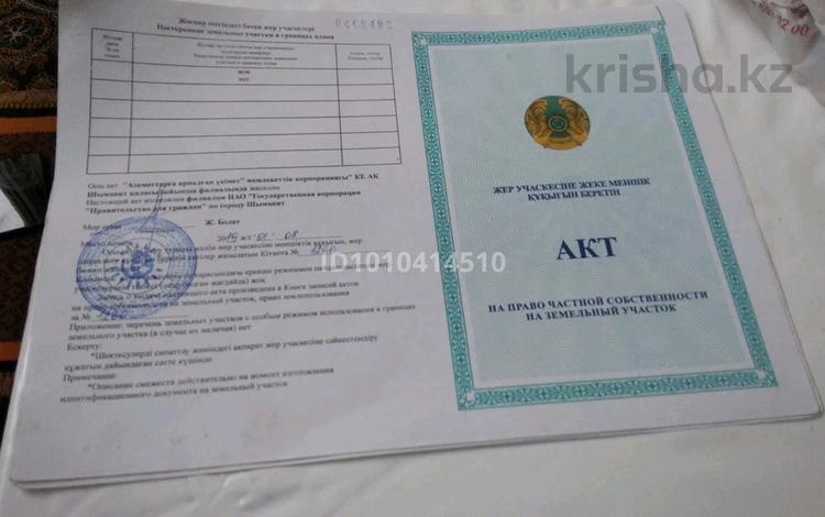 Участок · 6000 соток, квартал Жулдыз Берке хан27 — Мектепке карсы бетте за 4 млн ₸ в Шымкенте, Енбекшинский р-н — фото 2