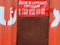 Участок · 5.61 сотка, Ногабая 24 24 за 10 млн ₸ в Усть-Каменогорске — фото 26