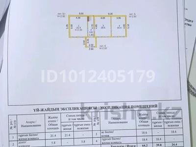 Отдельный дом · 3 комнаты · 64 м² · 5 сот., Павлодарская 54 за 7.5 млн ₸ в Семее